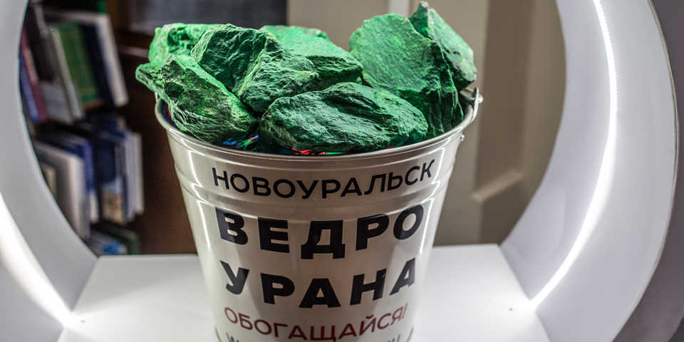 Во дворе Минска нашли ведро урана. 15140.jpeg Во дворе Минска нашли ведро урана. уран